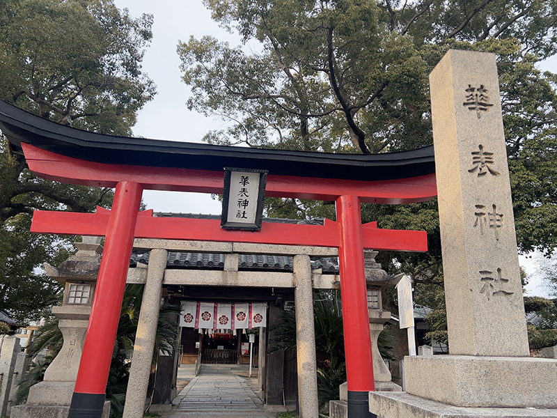 華表神社 – Osaka Metro花御朱印巡り