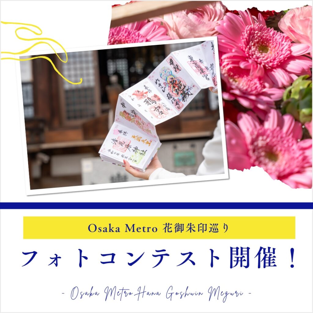 フォトコンテスト